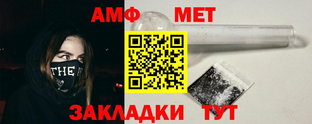 Амфетамин 97%  Вход с VPN  omg маркетплейс  Салават  Амфетамин 