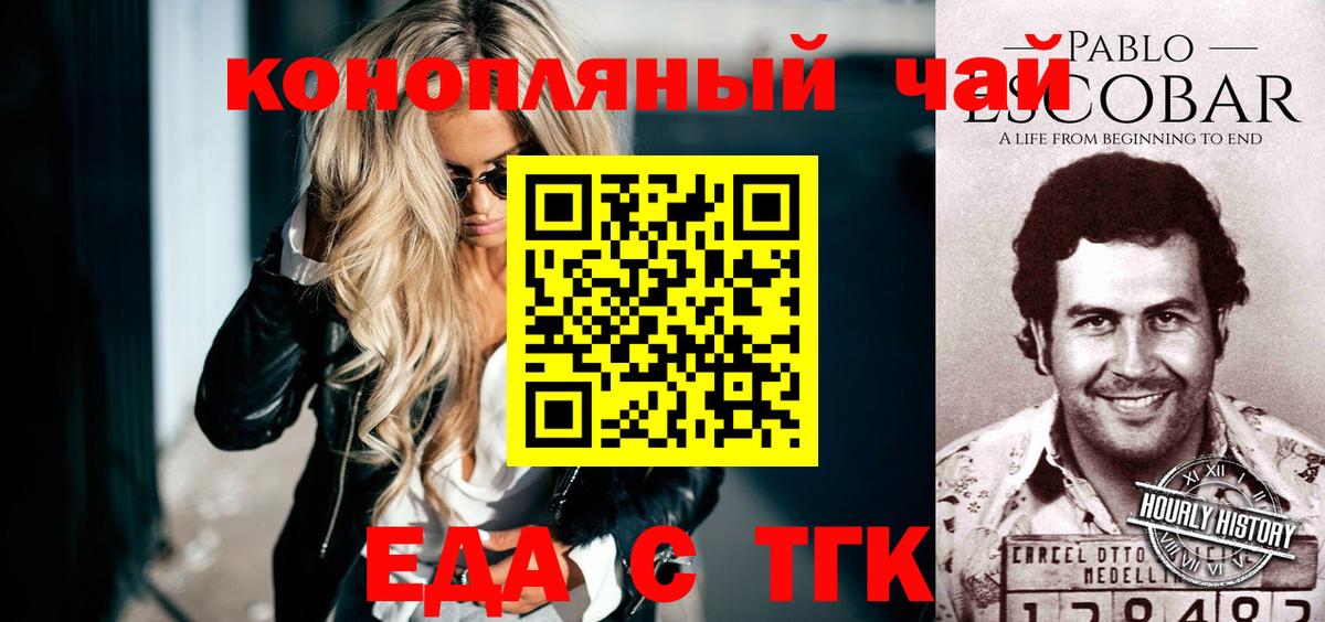 Салават  Cannafood марихуана  Вход с VPN 