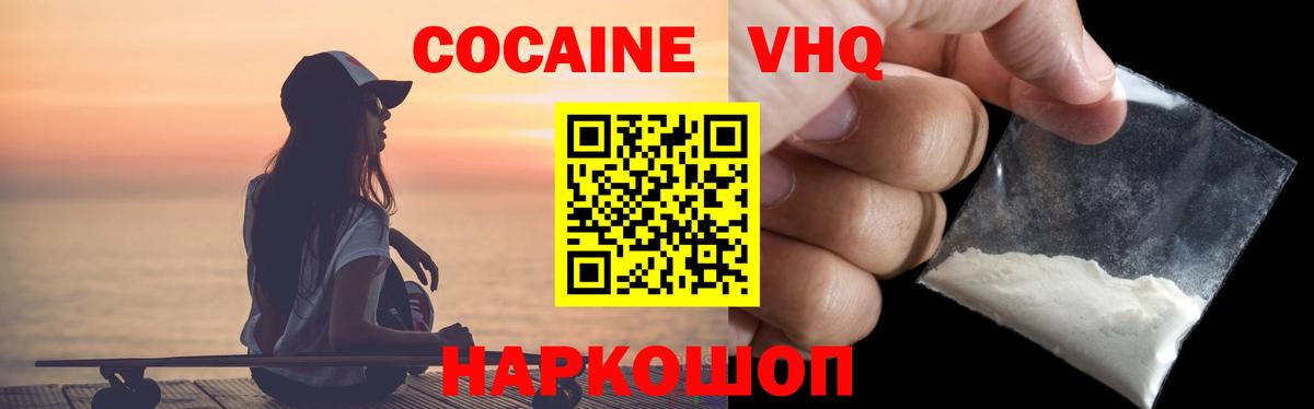 КОКАИН 98%  Кокаин VHQ  Салават  Вход с VPN 