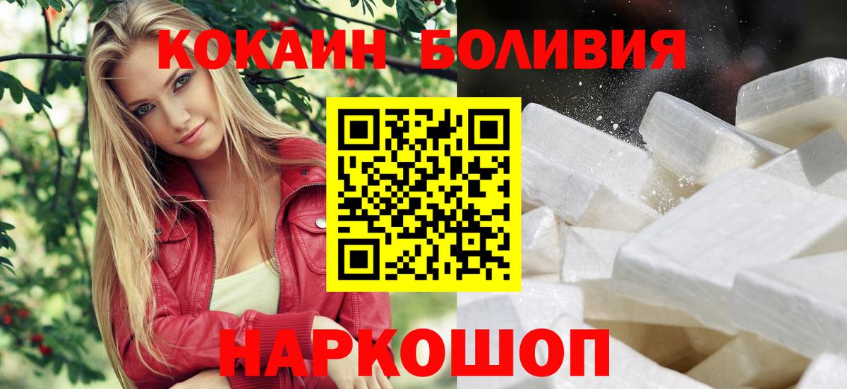 КОКАИН Колумбийский Салават