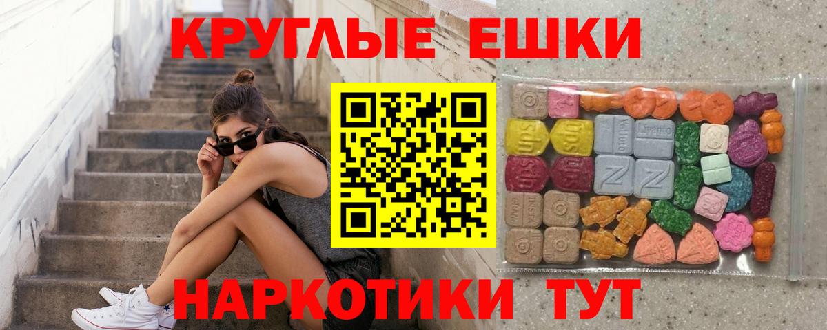 Салават  Экстази 99%  Ecstasy 300 mg  Вход с VPN 