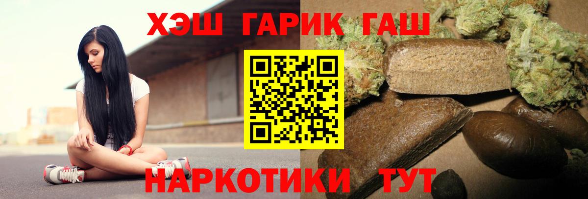 ГАШ хэш Салават