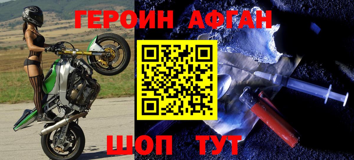 Героин герыч  Вход с VPN  Салават 