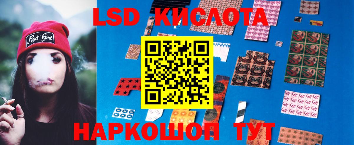 Лсд 25 экстази кислота Салават