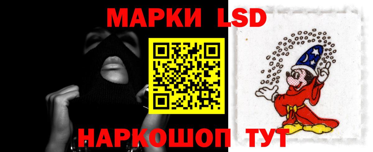 LSD-25 экстази ecstasy  Лсд 25 экстази кислота  Вход с VPN  Салават 
