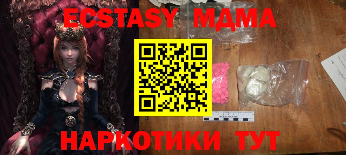 МДМА  Вход с VPN  MDMA crystal  Салават  МДМА crystal 