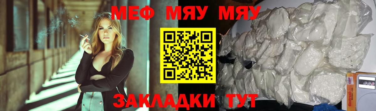 Мефедрон  Вход с VPN  Салават  МЕФ  Мефедрон VHQ  Мефедрон мяу мяу 