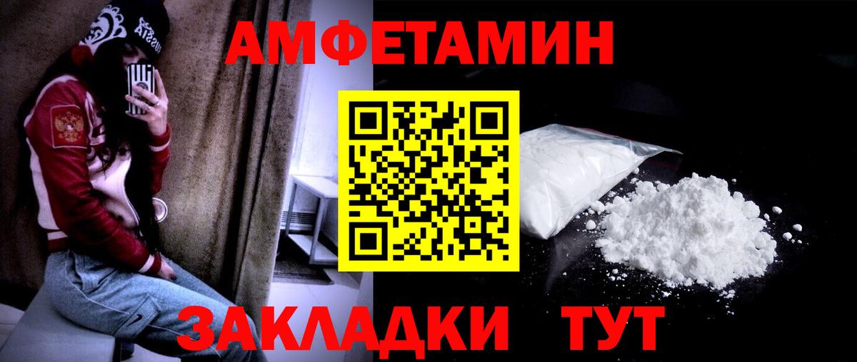 МЕТАМФЕТАМИН витя  МЕТАМФЕТАМИН витя  Салават  Вход с VPN 