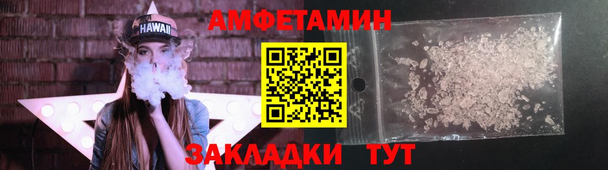Метамфетамин винт Салават
