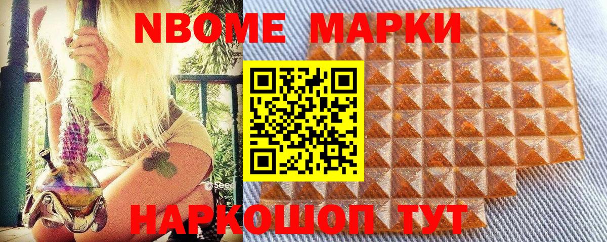 Марки NBOMe 1,8мг  Вход с VPN  Салават  Марки NBOMe 1,8мг 